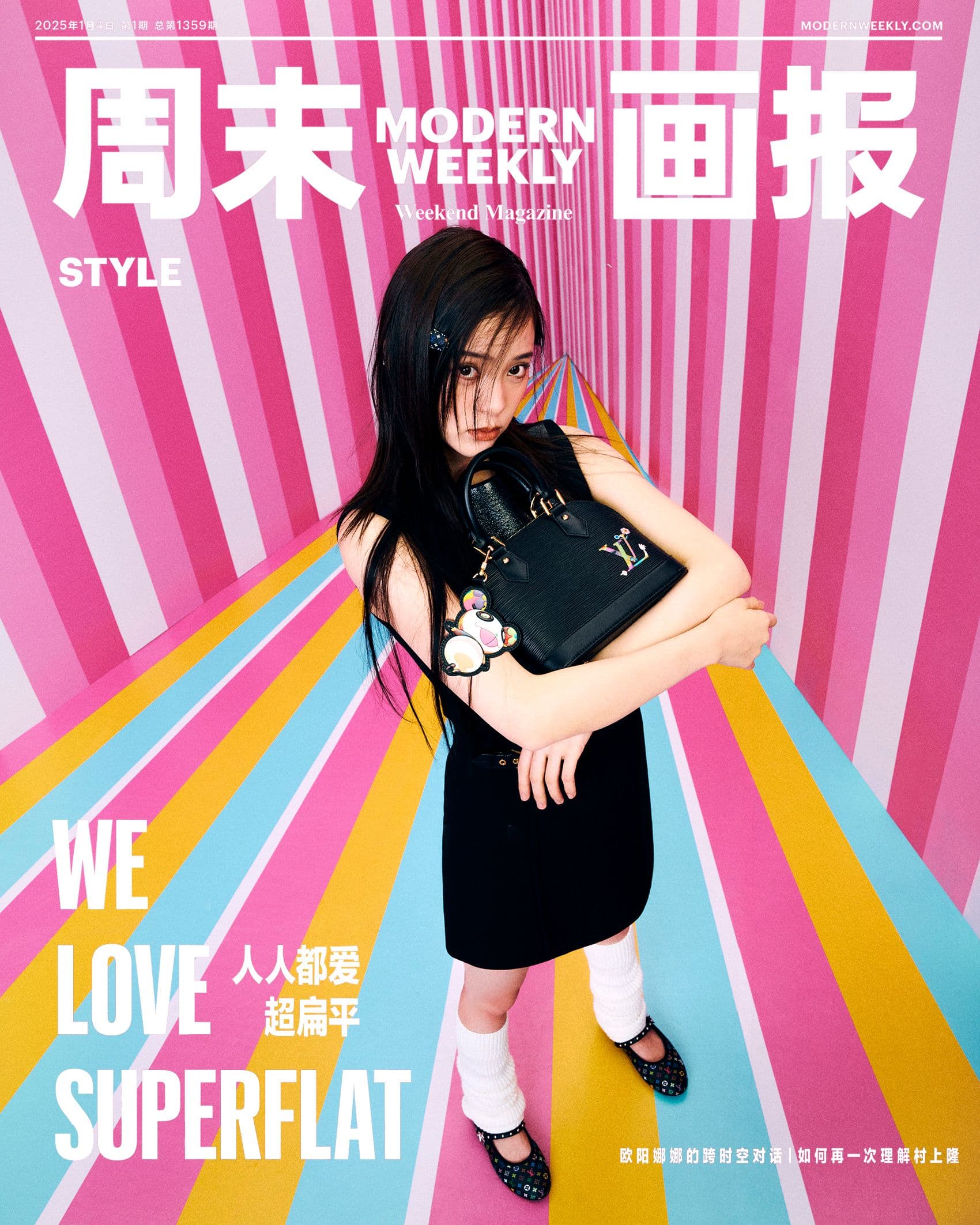Modern Weekly x Louis Vuitton - Ouyang Nana