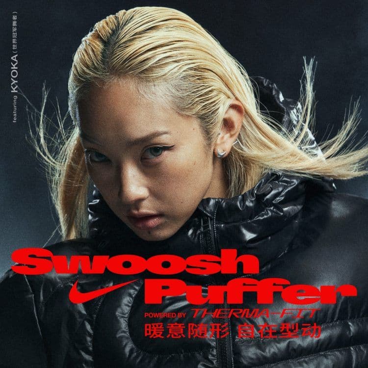 Nike Seoul - Suzie and Leo