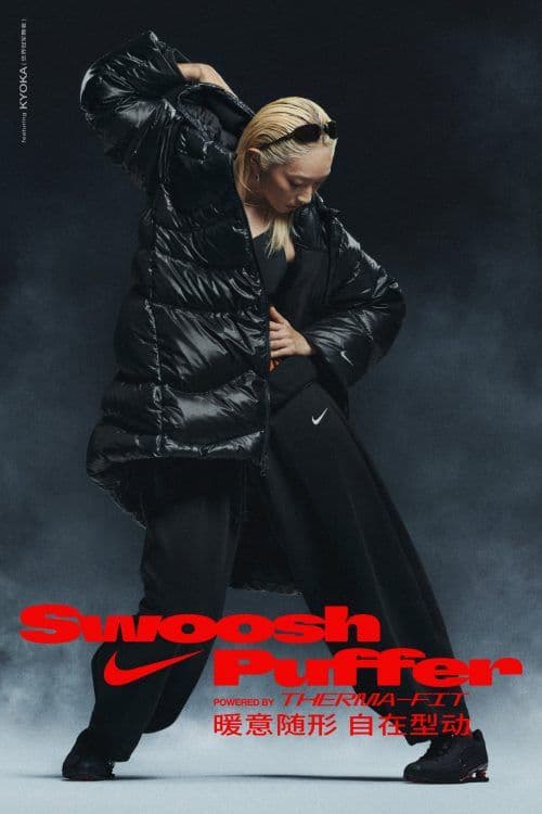 Nike Seoul - Suzie and Leo