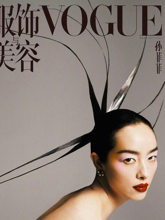 Vogue China May Issue⁠ - Zhong Lin