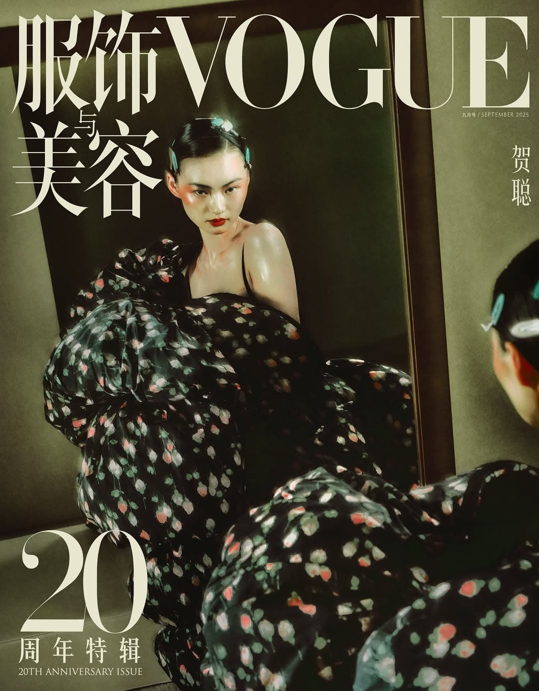 Vogue China  - Elizaveta Porodina