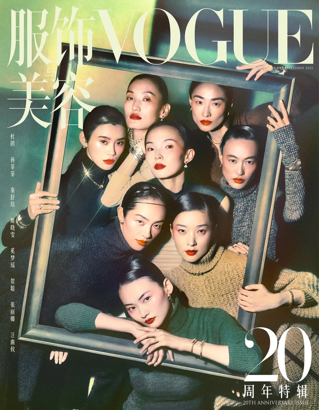 Vogue China  - Elizaveta Porodina