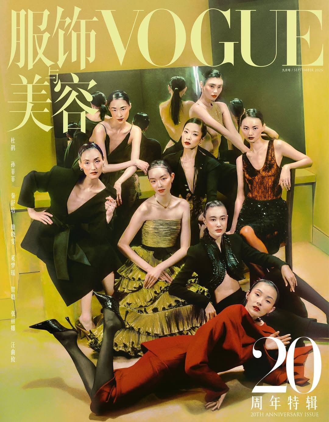 Vogue China  - Elizaveta Porodina