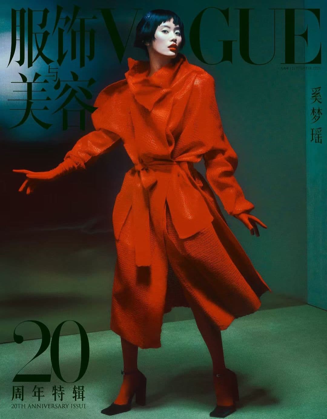 Vogue China  - Elizaveta Porodina