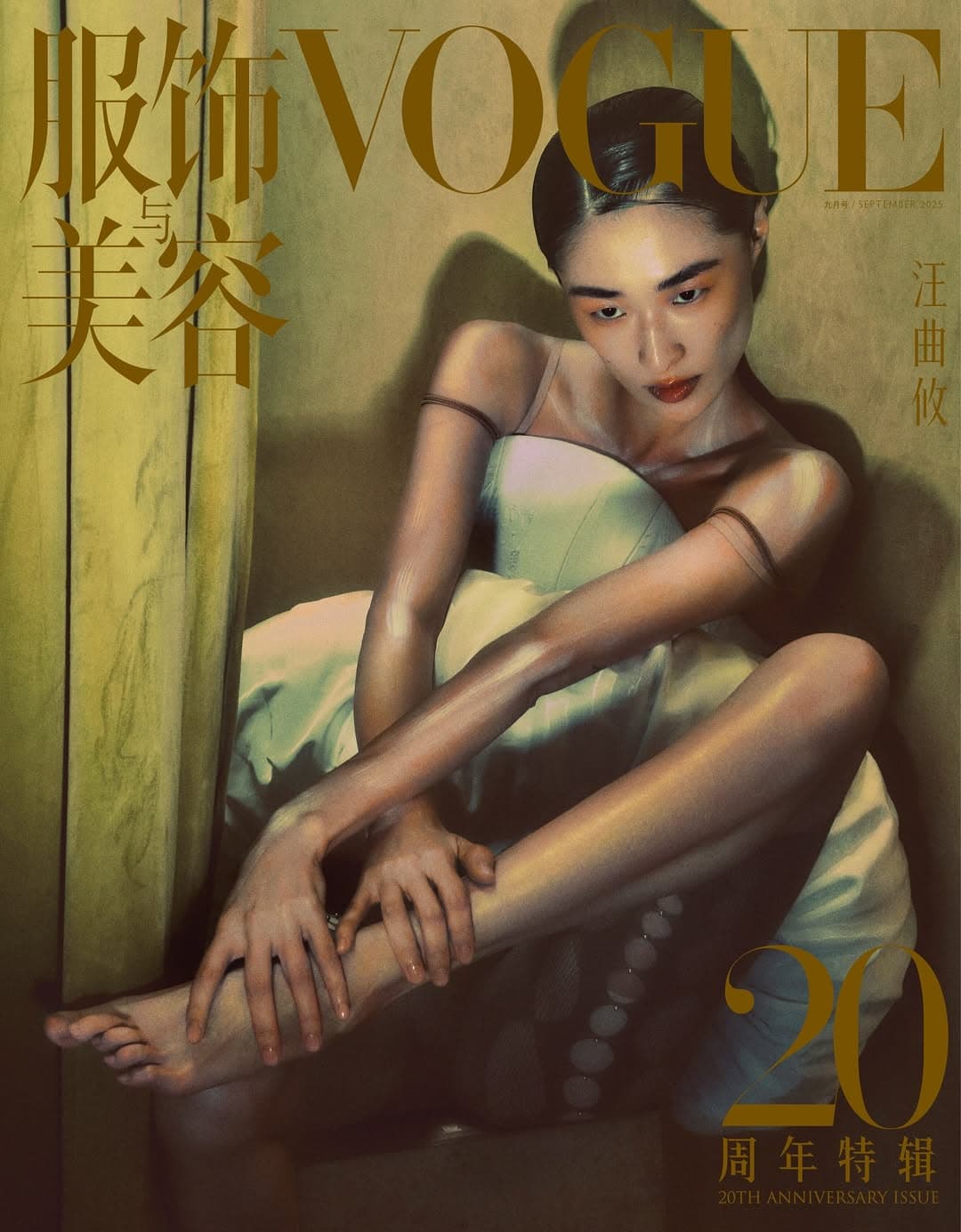 Vogue China  - Elizaveta Porodina