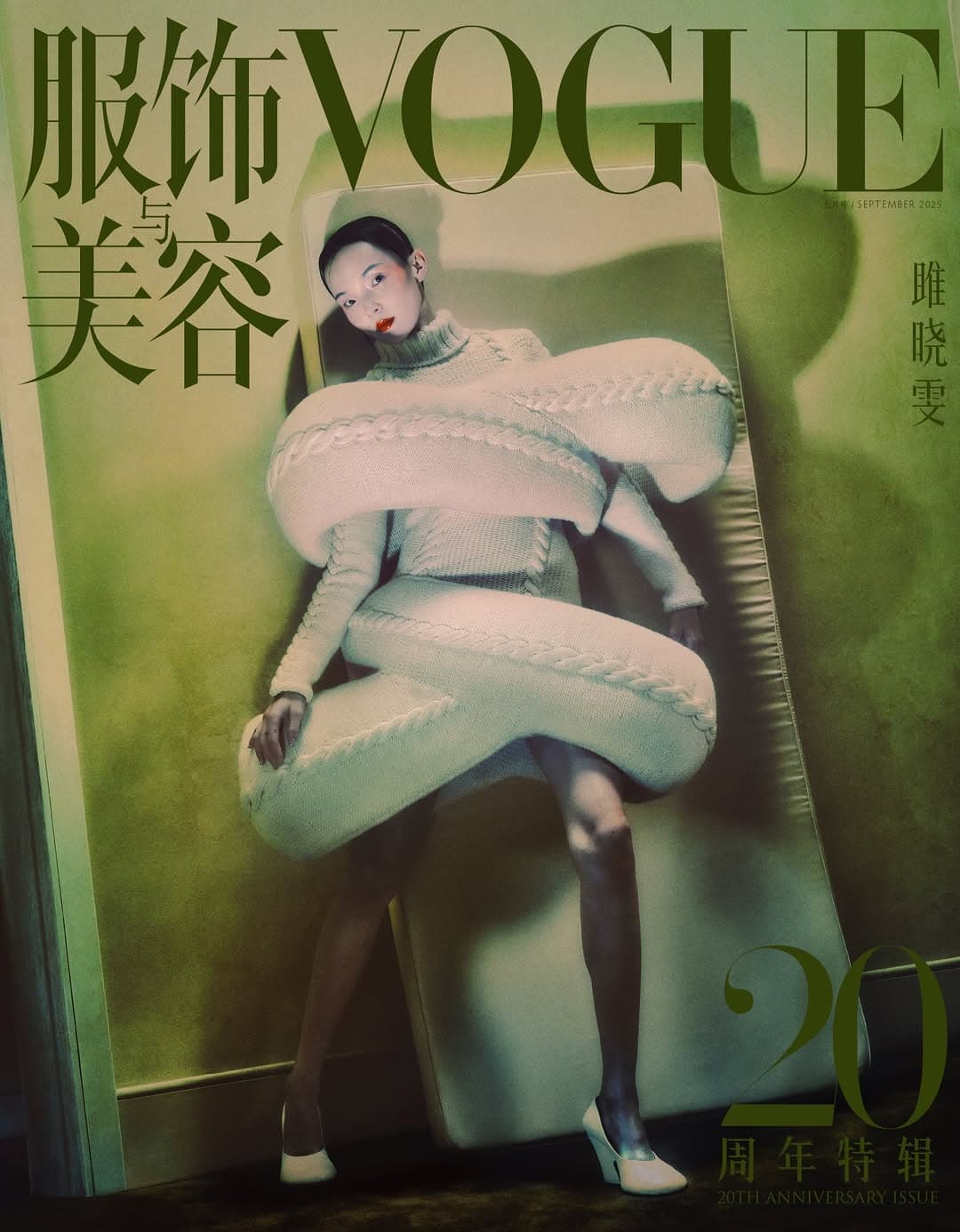 Vogue China  - Elizaveta Porodina