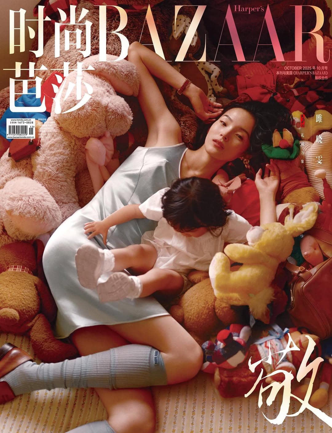 Harper's Bazaar China - Lui Song