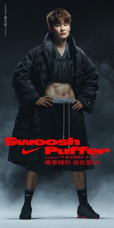 Nike Seoul - Suzie and Leo