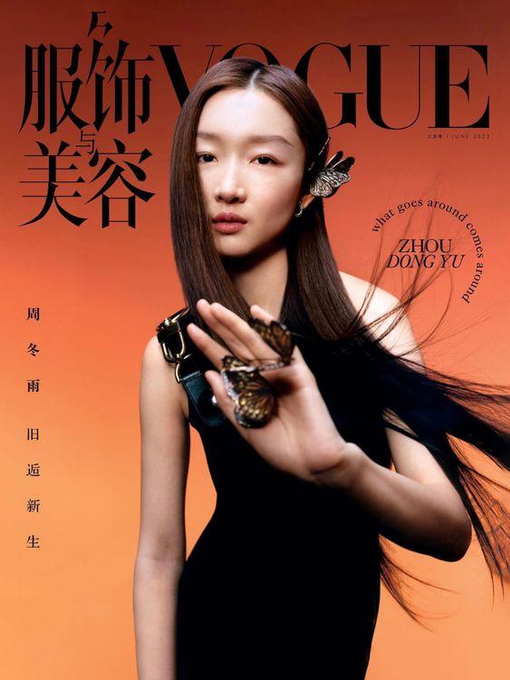 Vogue China - Dan Beleiu